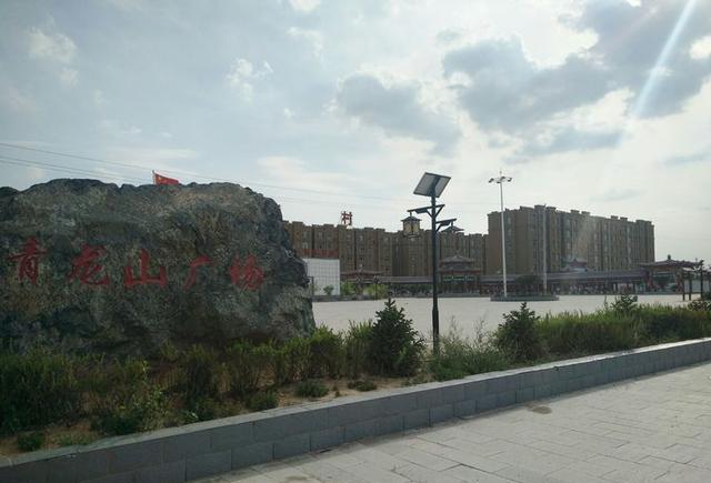 青龙山多彩魅力小镇