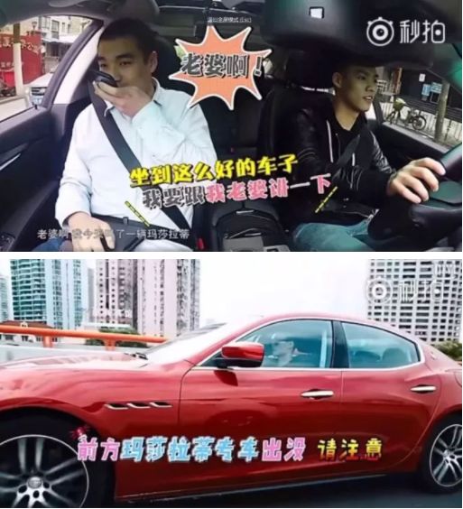 富二代|出道|玛莎拉蒂_新浪新闻