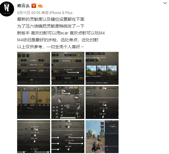 难言分享六倍镜压枪心得:稍微改动这一点设置,会有大帮助!