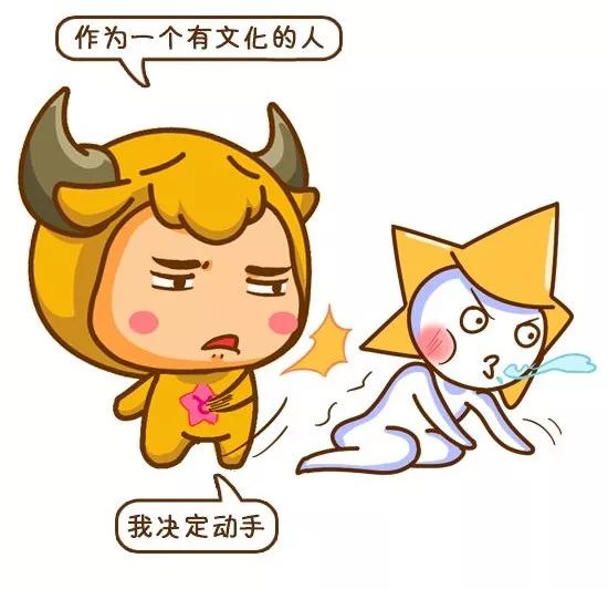 简直不能忍!12星座谁最小肚鸡肠?