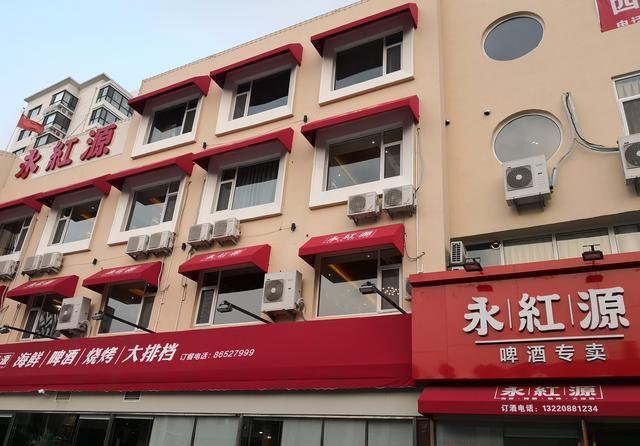 这里是位于青岛啤酒二厂对面的永红源饭店,推荐这里的原因主要是因为
