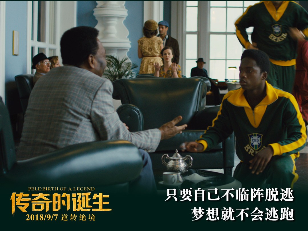 《传奇的诞生》8.25全国点映将启 贫民窟男孩打脸杠精提前开燃