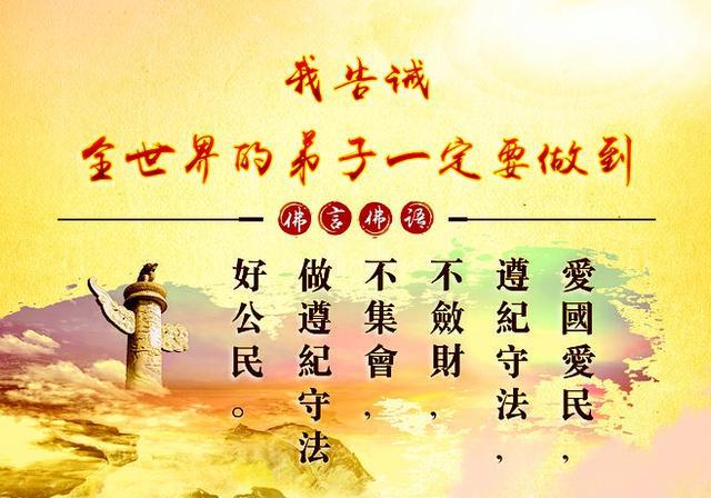 我们要做一个遵纪守法的好公民.规则就是底线,敬畏规则就是敬畏生命!