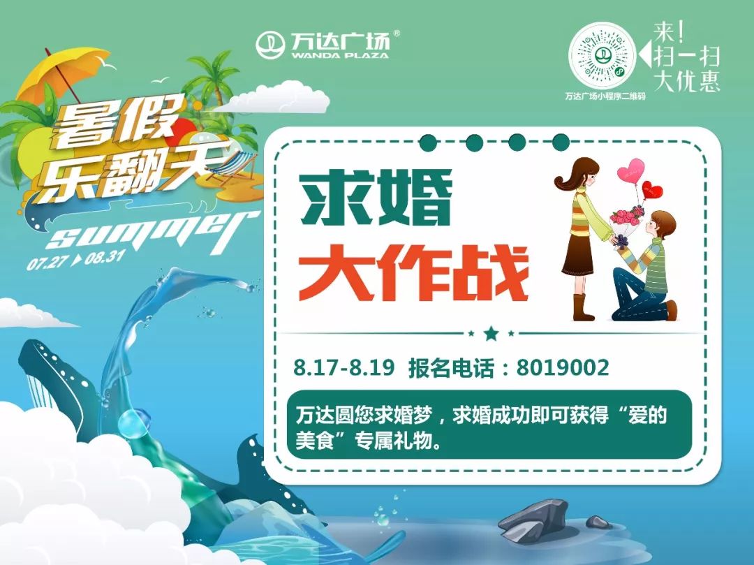 针对七夕节接吻大赛专项活动,德州万达广场做出郑重声明!