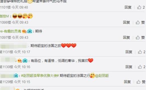 赵丽颖最新行程公开,将赴法国看赛马,粉丝扒出