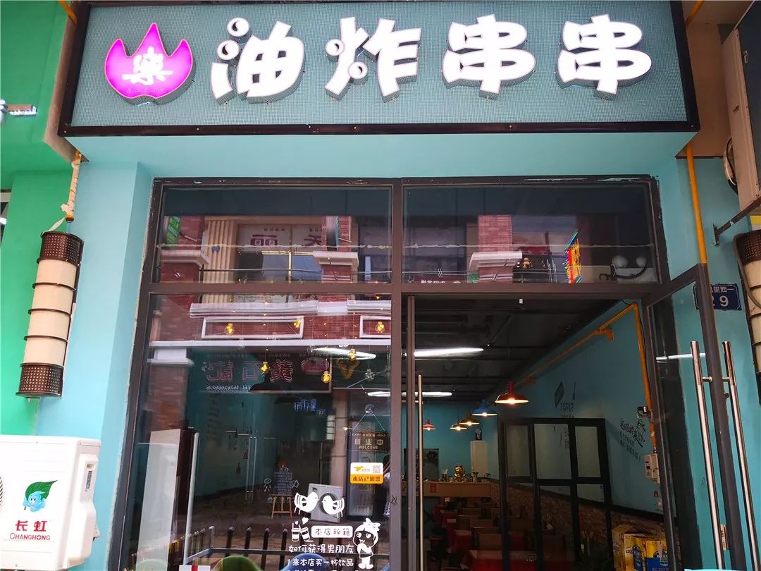 广元首家乐山油炸串串,吃一次就沦为脑残粉!