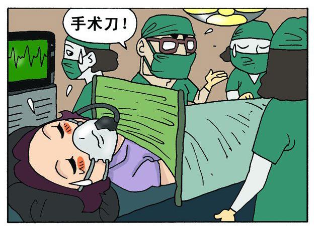 搞笑漫画:为了爱情宁愿再次手术