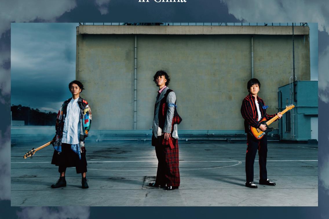 原声音乐配乐乐队radwimps中国内地热力开唱!