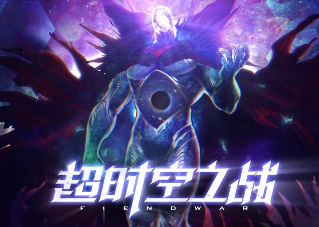 国服6月19日开启了国服特色团本超时空之战,对于这个团本我必须给策划