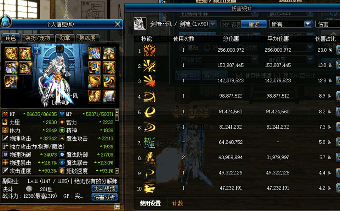 DNF自制史诗天脊乾坤剑比死亡冰柱还强, 你还