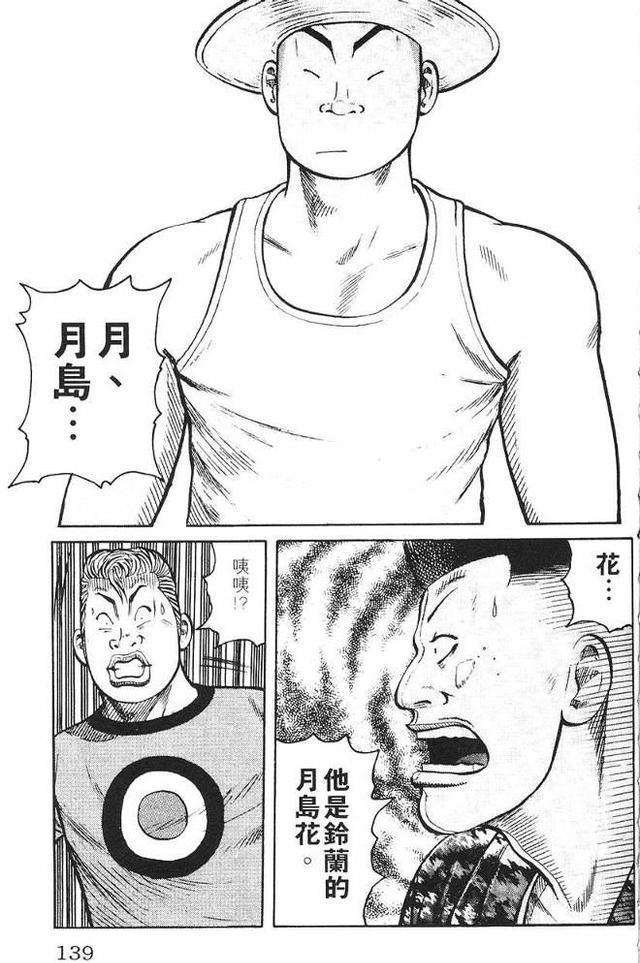 worst极恶王第27话受积乱云的影响