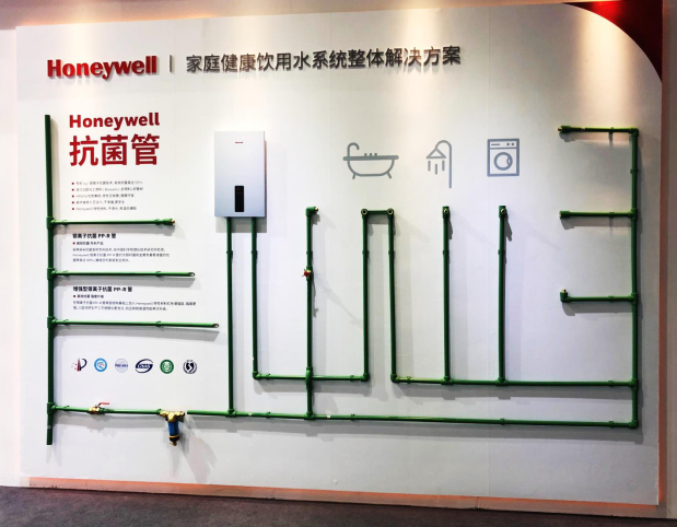 霍尼韦尔管道为消费者健康饮用水保驾护航