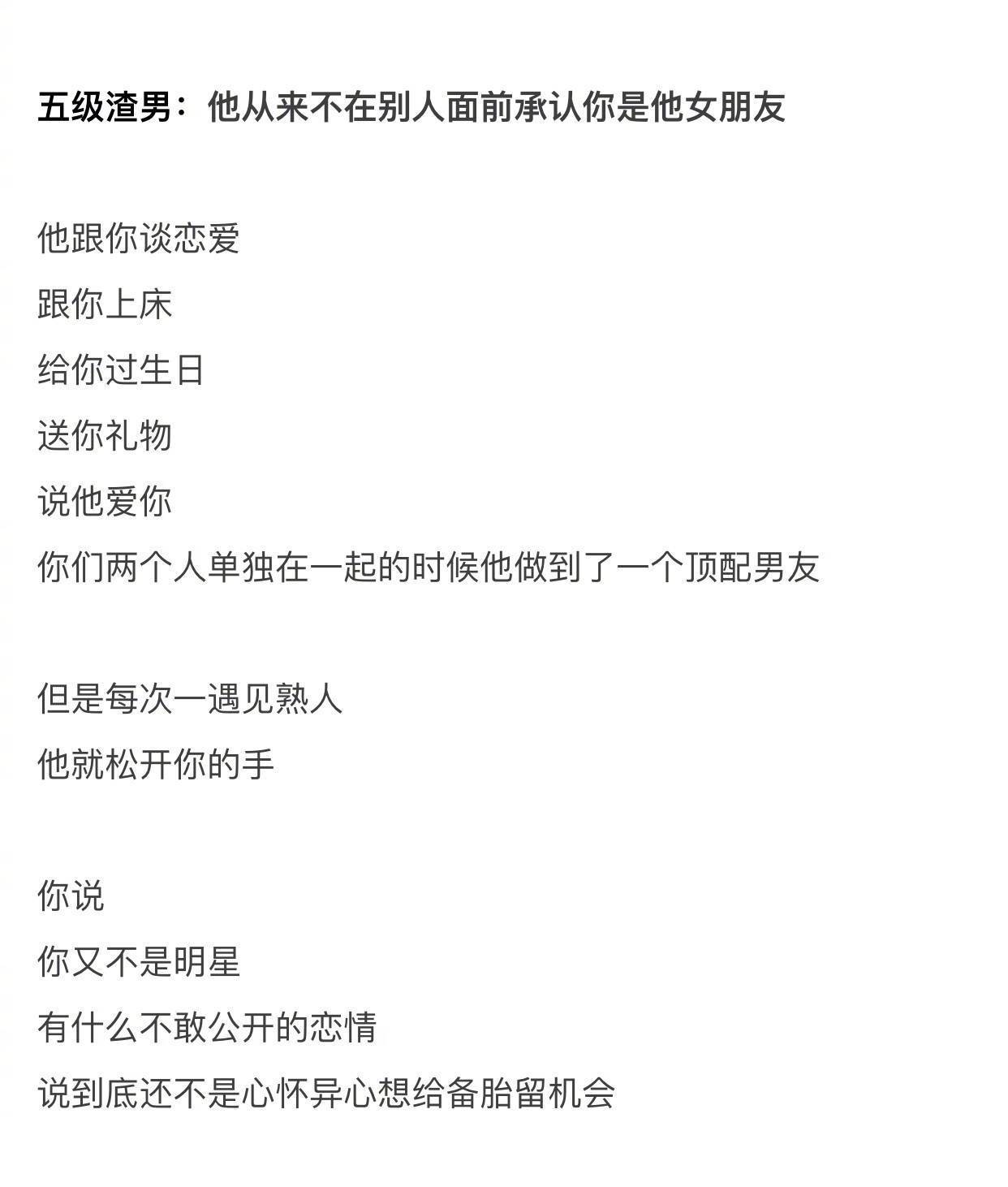 为啥总遇到渣男因为你容易哄又心太软很多甜蜜的开始,你本以为是爱情
