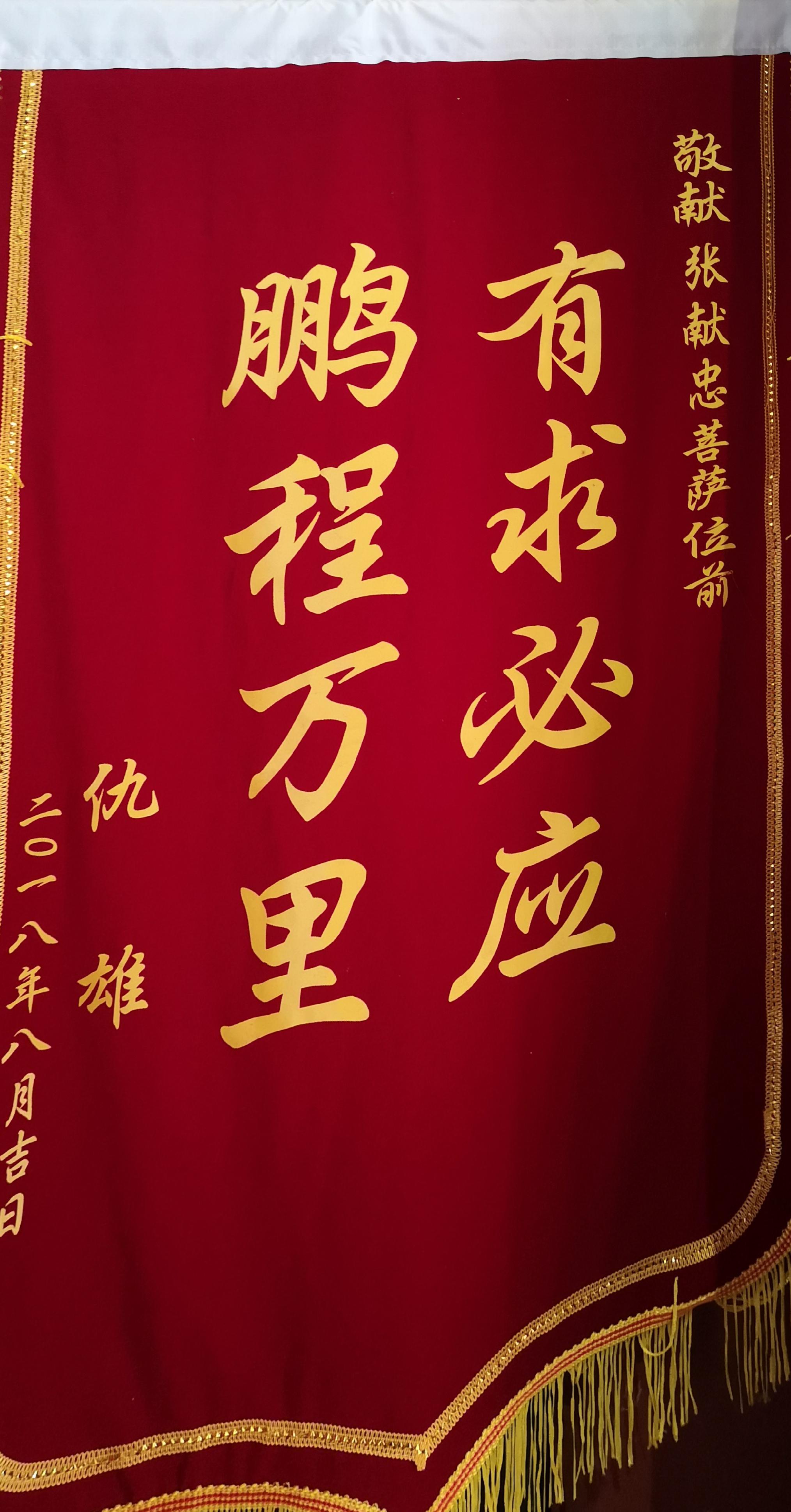 四川绵阳七曲山大庙中的张献忠家庙和塑像