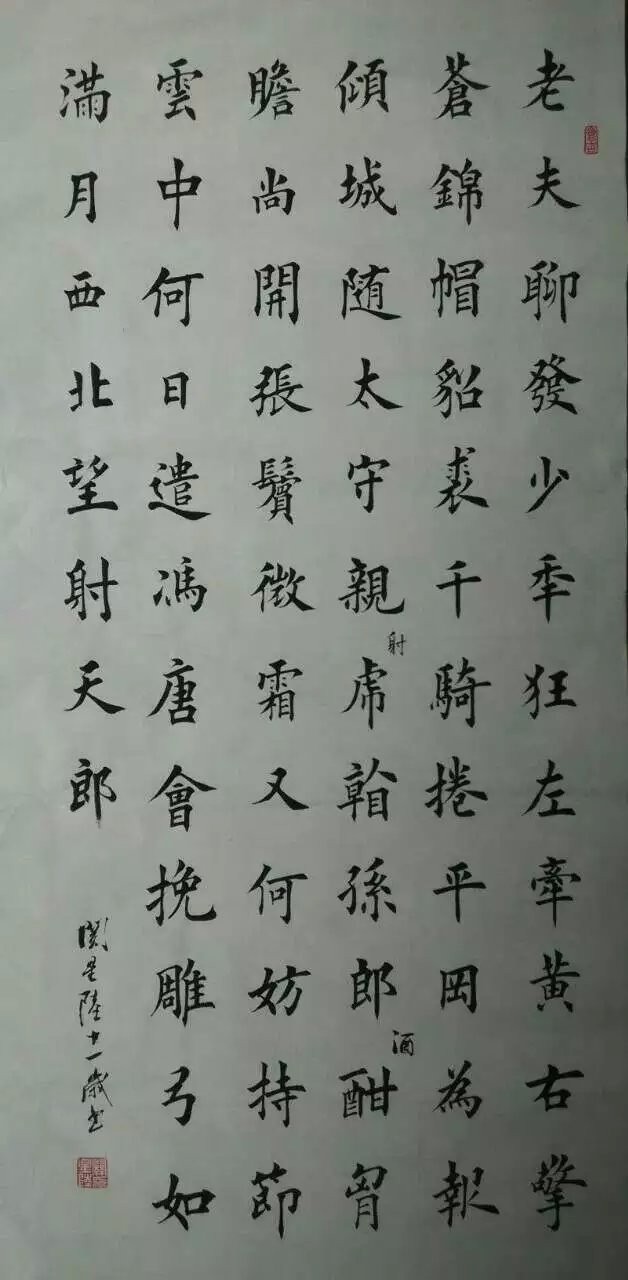 澳门书法神童关星陆楷书书法作品精选