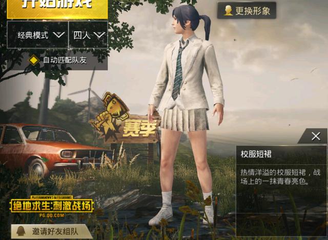 刺激战场》开服至今,已经上线过很多款时装了,许多好看的时装如校服小