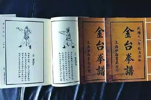 《金台拳谱》,这本凝结了他毕生心血的武学秘籍,曾一度被奉为武林经典