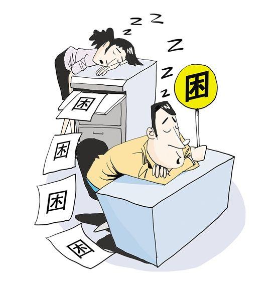 1. 对公司越来越多抱怨,且工作无精打采