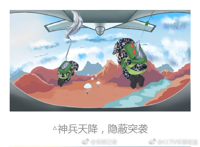 可爱!这样的空降兵战斗演练,你绝对没见过