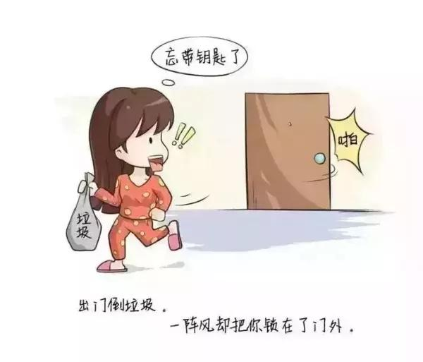 教你一招,不带钥匙也可以秒开门