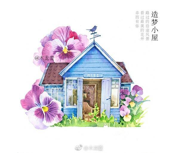 造梦花间小屋 一草一木 幸有童梦 用水彩记录小木屋 造梦花间小屋 一草一木 幸有童梦 用水彩记录小木屋