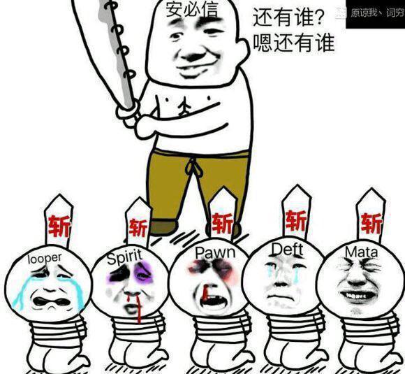 安掌门,一个打哭faker 的男人,一刀一个三星叛徒!