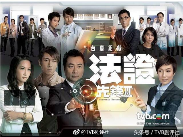 tvb《法证先锋4》演员名单出炉 全新阵容没有前三部主演