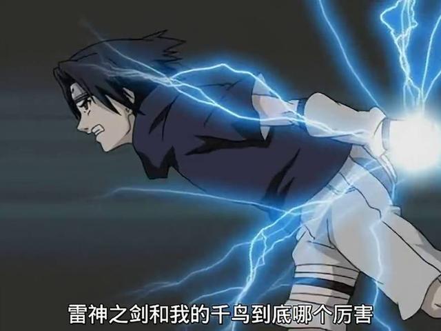 火影忍者:这把剑真厉害,鸣人螺旋丸和佐助的千鸟都打不过|雷神|火影