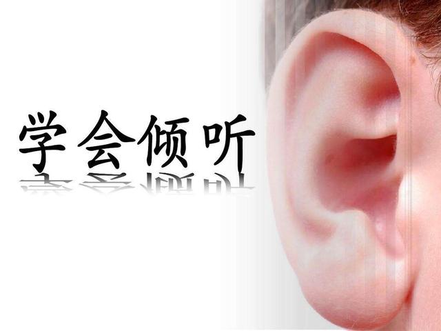 职场上,应该掌握的5个倾听原则,这样你才能高升,超级实用!|老婆|职场|原则_新浪新闻