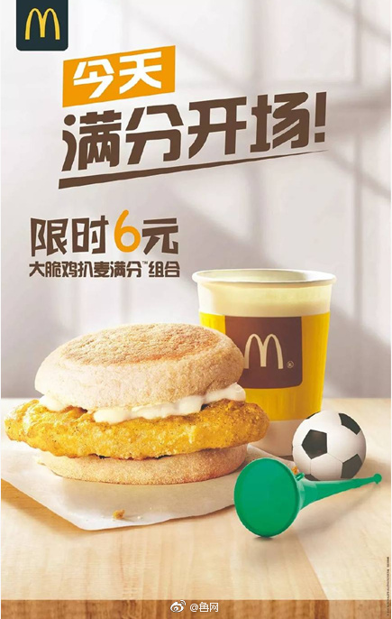 大脆鸡扒麦满分组合