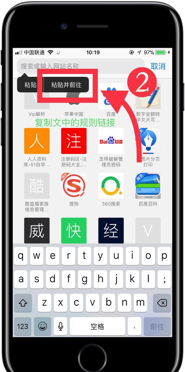 神奇iphone截图加壳按步骤做你就会了