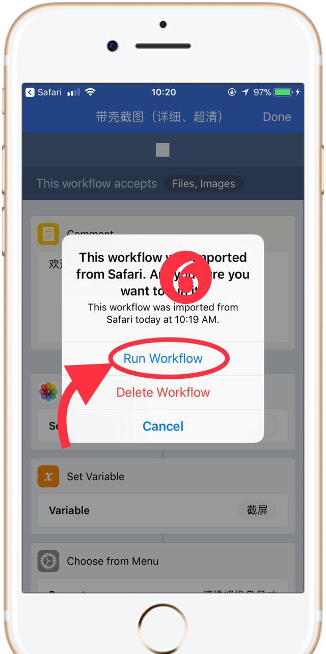 神奇iphone截图加壳按步骤做你就会了