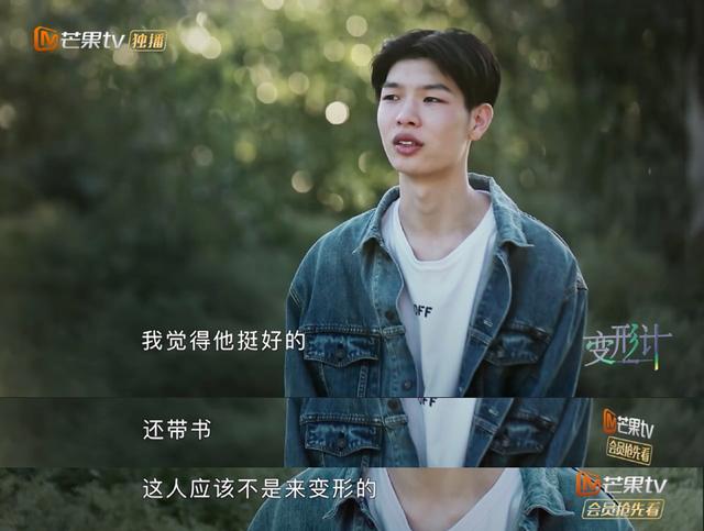 变形计袁杰遭排挤发飙奶狗忙内怒斥张明扬