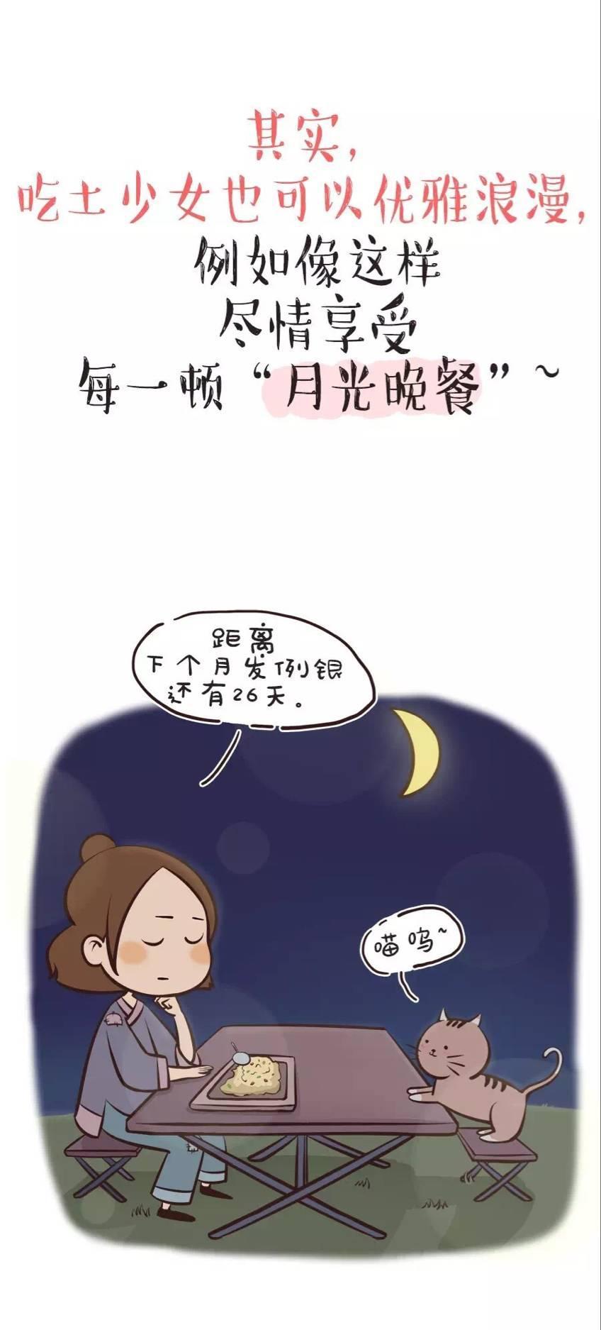 吃土少女的日常