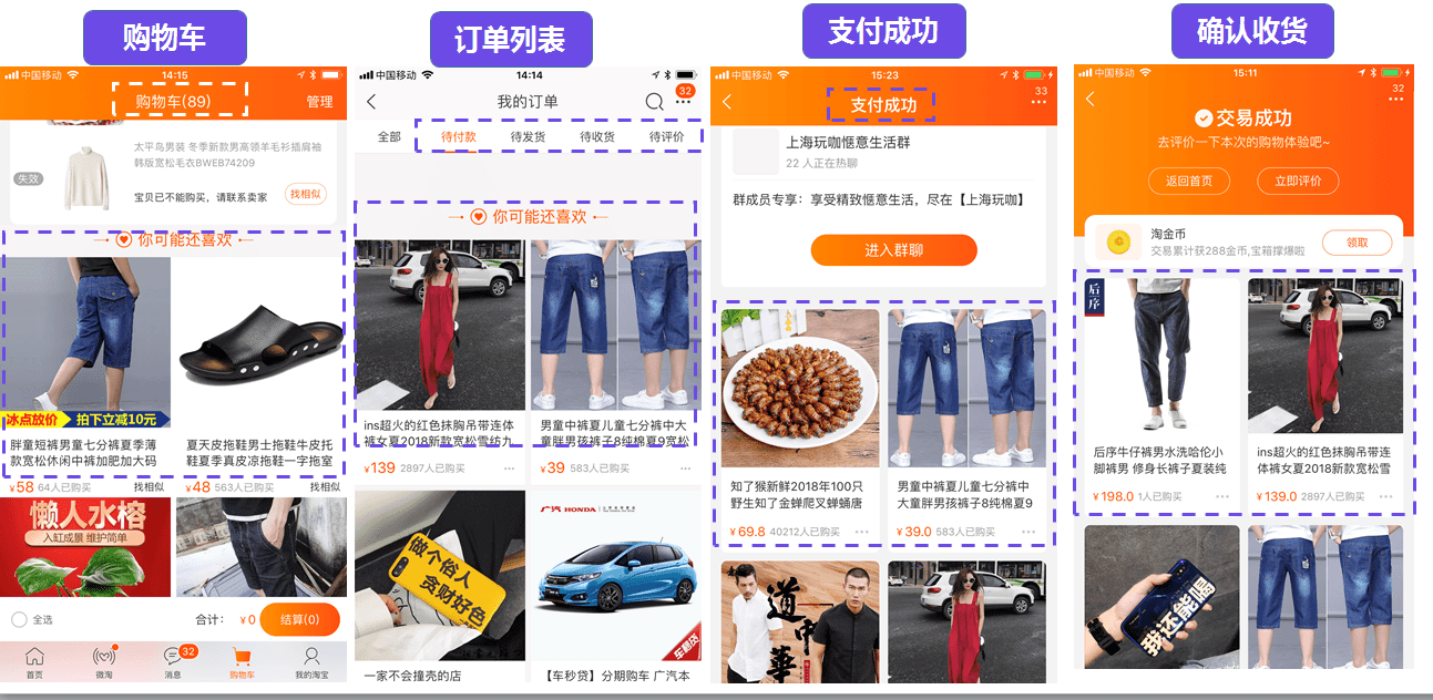 7.28日直通车猜你喜欢改版 用过之后效果爆炸!