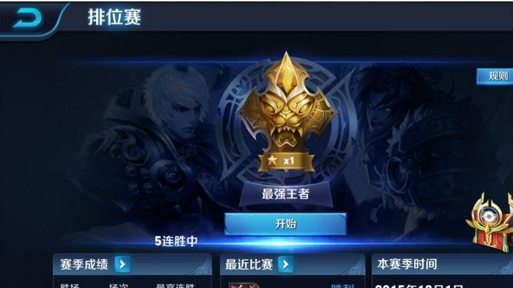王者荣耀最强王者 是英雄联盟的什么段位? 有