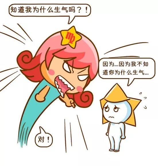 简直不能忍!12星座谁最小肚鸡肠?