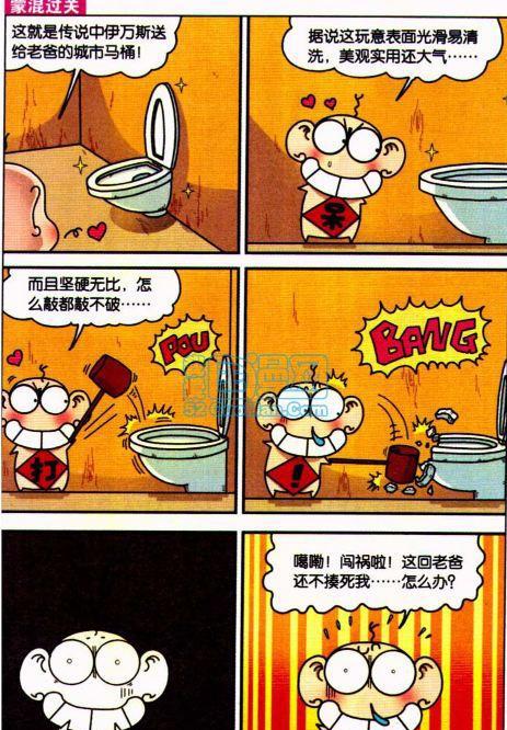 呆头家奇特的火锅爆笑校园呆头农场