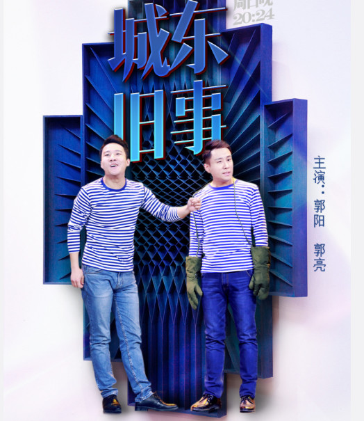 众竞演队伍潜心创作,却仿佛用力过猛,尤其贾冰和大碗三少,半决赛作品