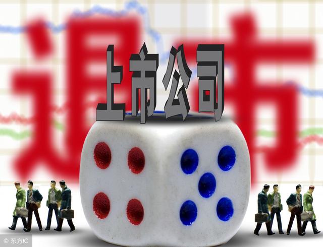 中弘股份退市倒计时:碰瓷加多宝即将剧终 1元