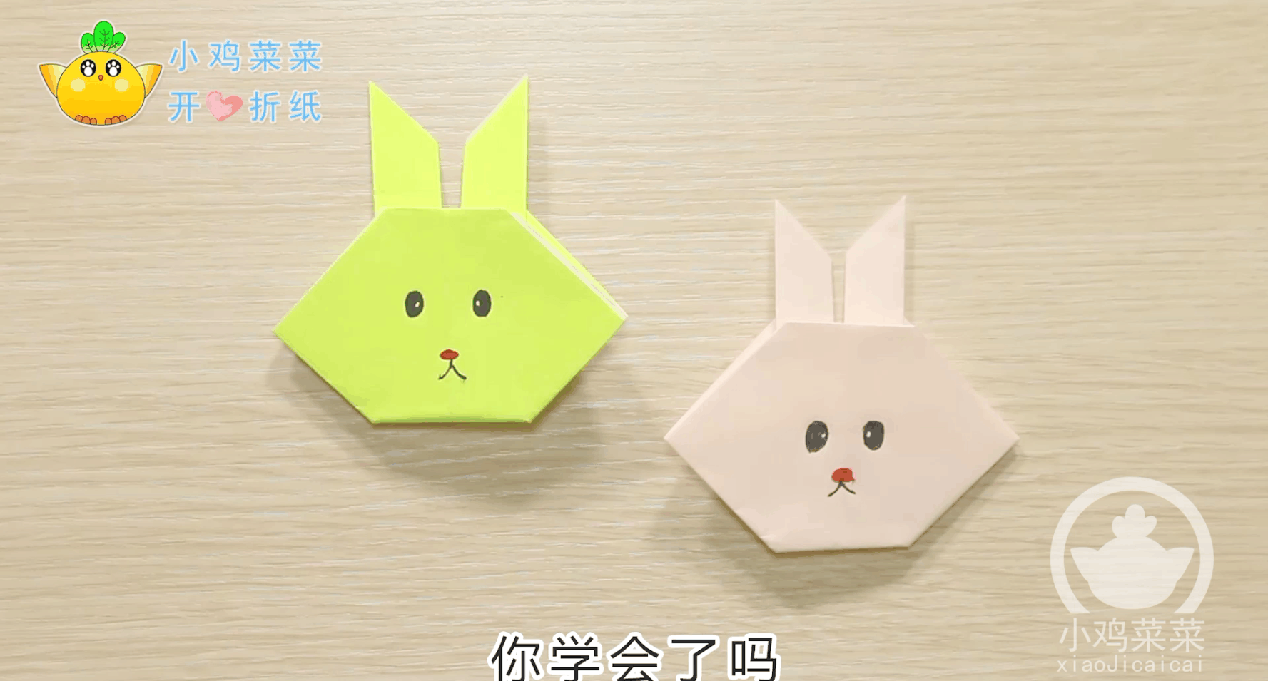 开心折纸——可爱的小兔子|折纸|小兔子|开头_新浪新闻