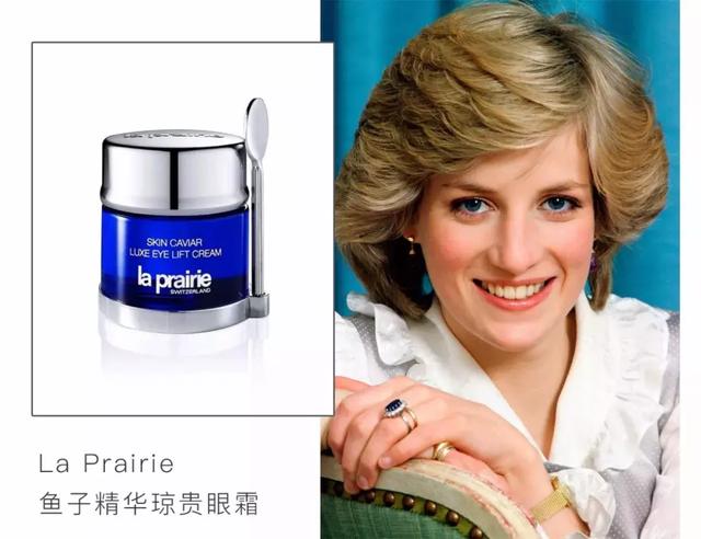 " 我每天早上都要使用 la prairie 莱珀妮鱼子精华琼贵面霜才会出门