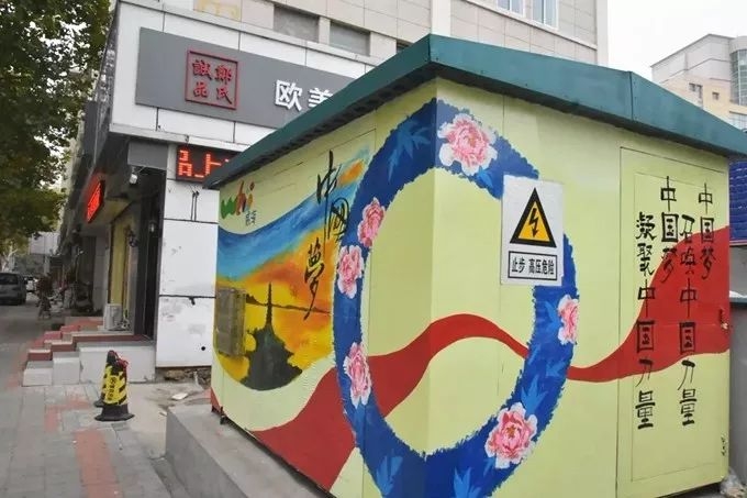 威海街头变电箱换上彩绘"新衣"!