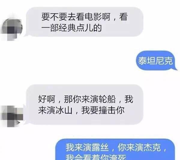 听说你还在用荤段子撩妹,可能闲命太长了吧