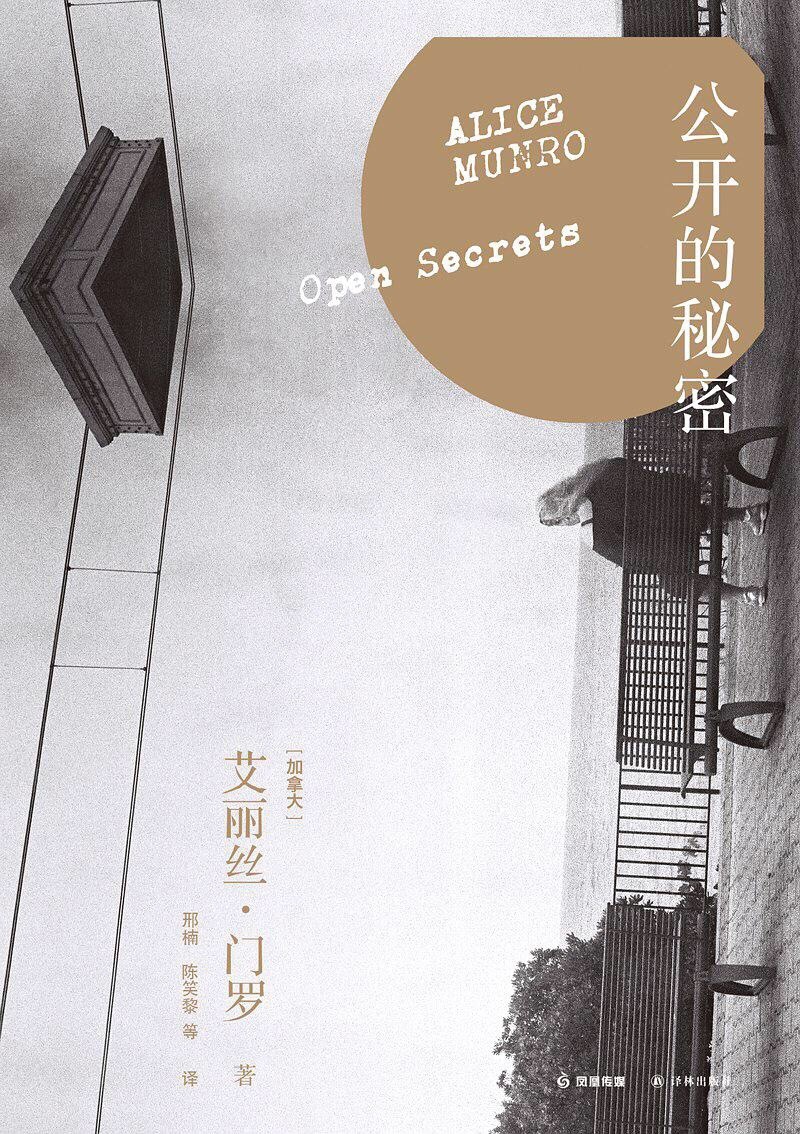 艾丽丝门罗alicemunro1931加拿大女作家