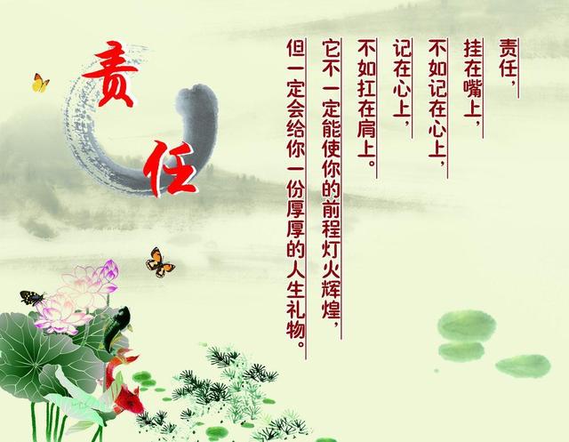 什么东西,人生的价值在乎你这一辈子尽了多大的责任.