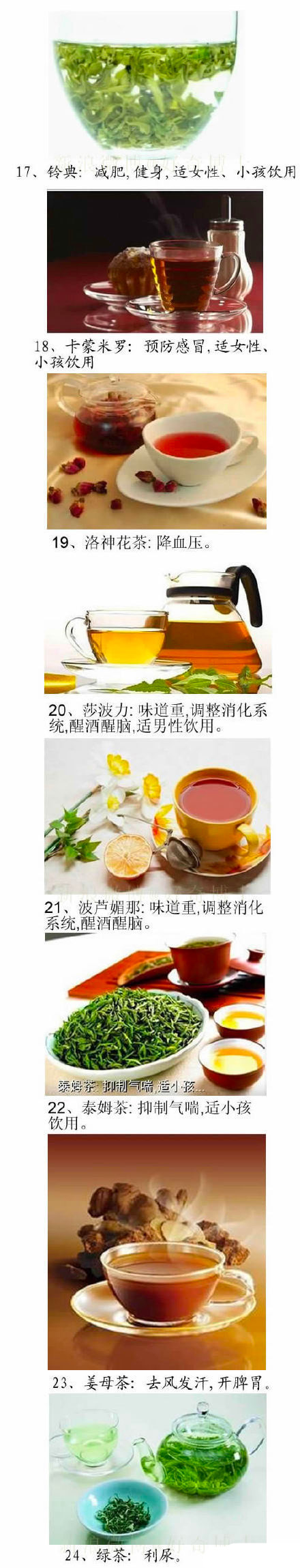 各种茶的功效介绍，让你喝茶喝的更科学，更健康，更美丽