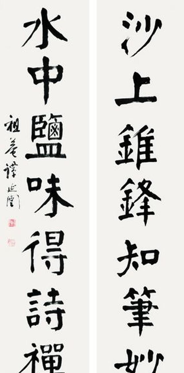 (1880—1930),字组庵,号无畏,切斋,湖南茶陵人.