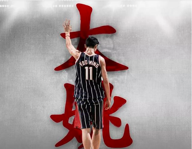 和第一大媒体纷纷祝福大姚,面子就是这么大|大姚|姚明|官方_新浪新闻