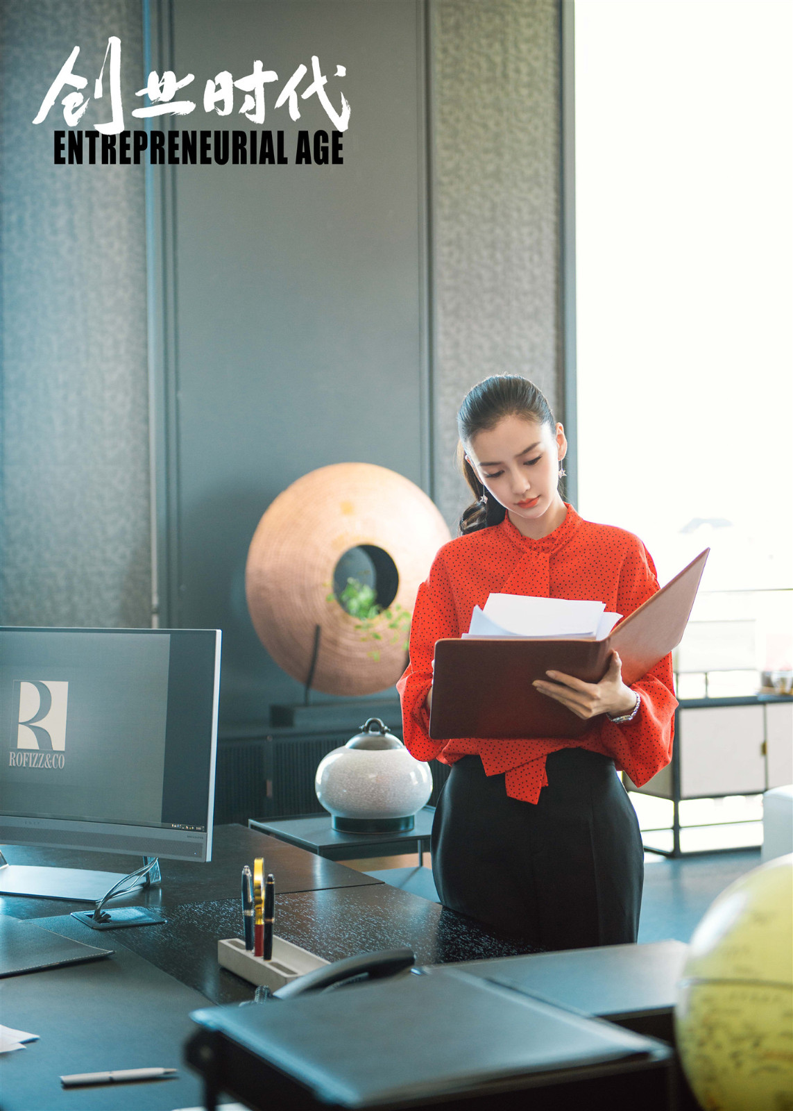 《创业时代》迎来结局 杨颖诠释"陪伴是最长情告白"